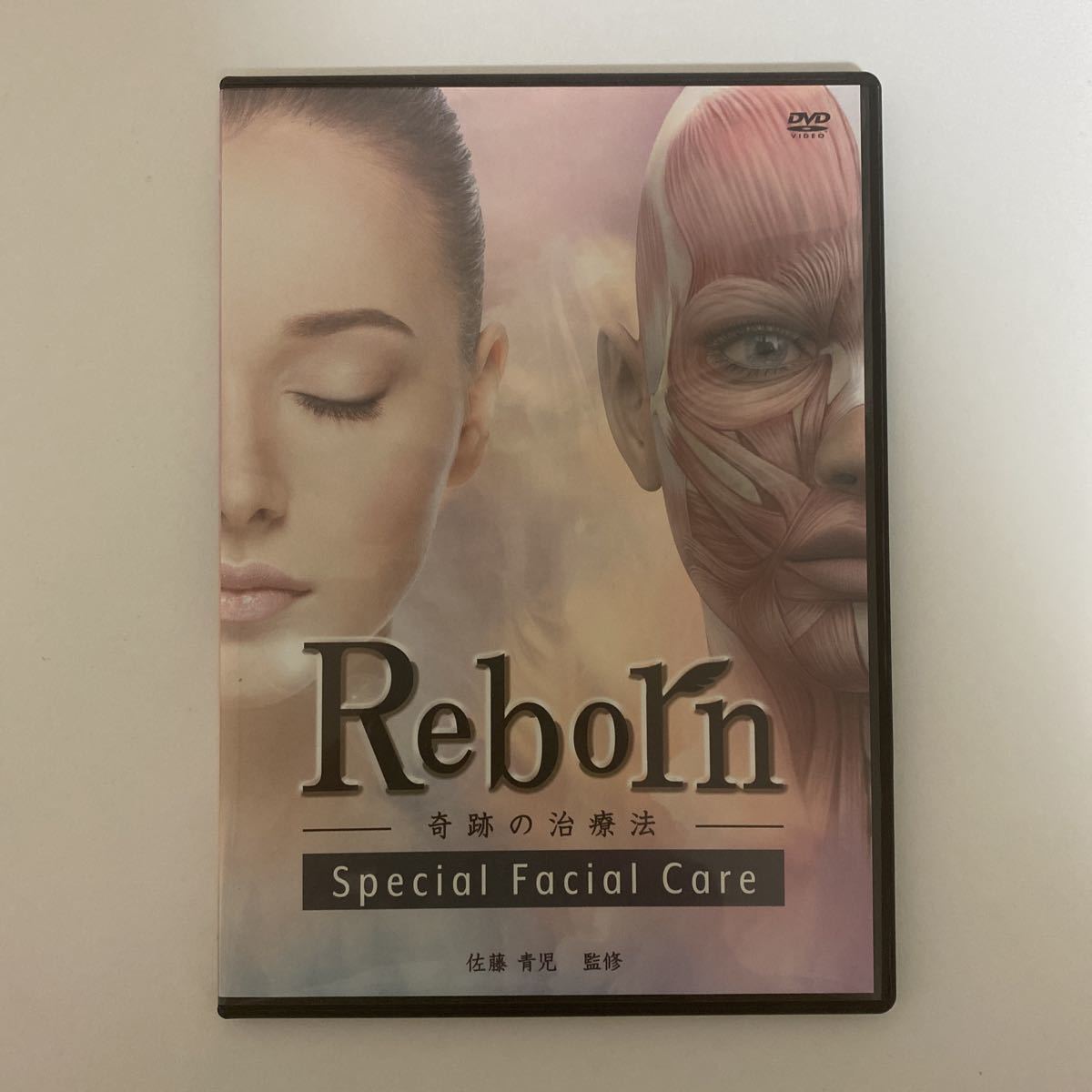 24時間以内発送! 整体DVD【Reborn 奇跡の治療法 Special Facial Care
