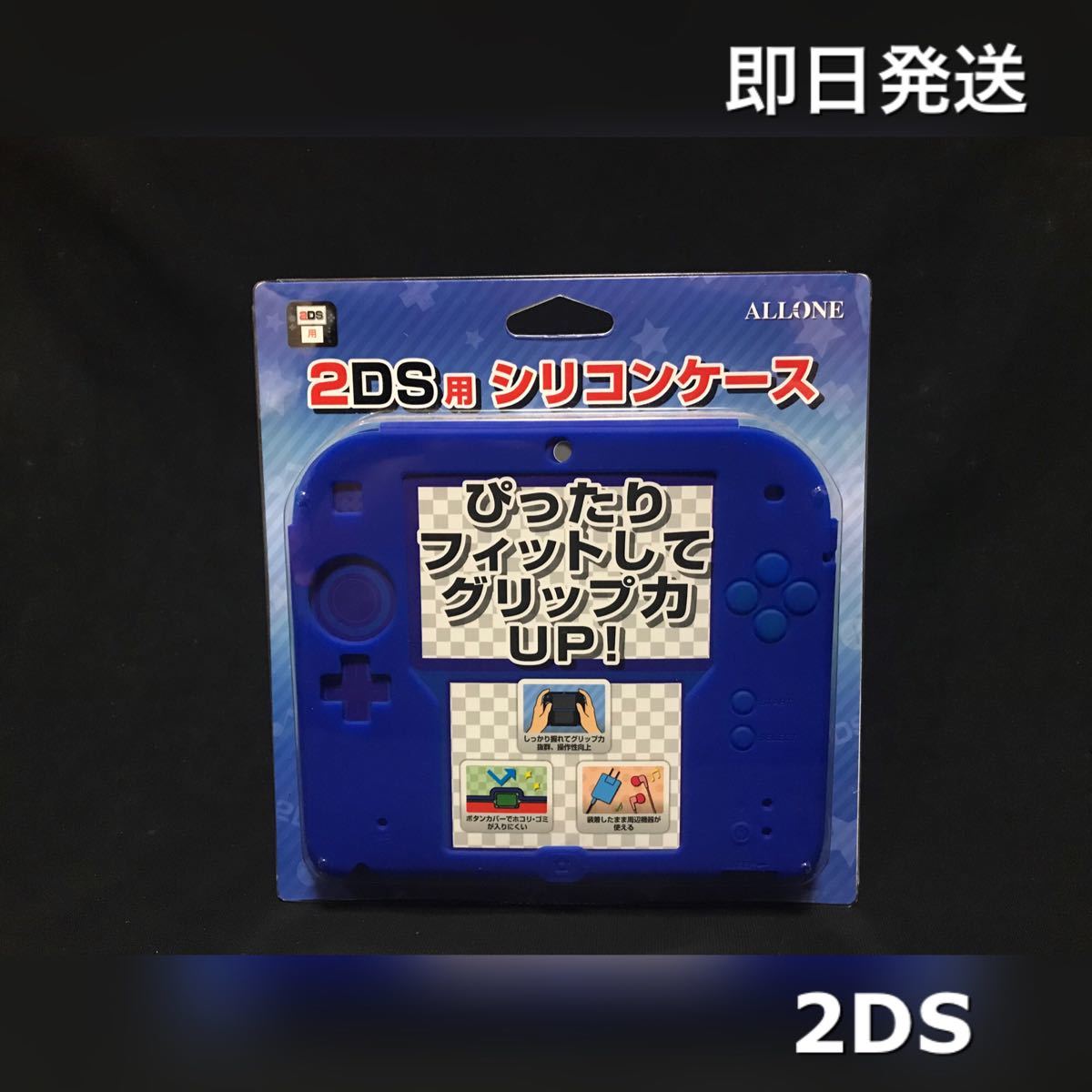 ニンテンドー2DS ケース リシコン ソフト カバー