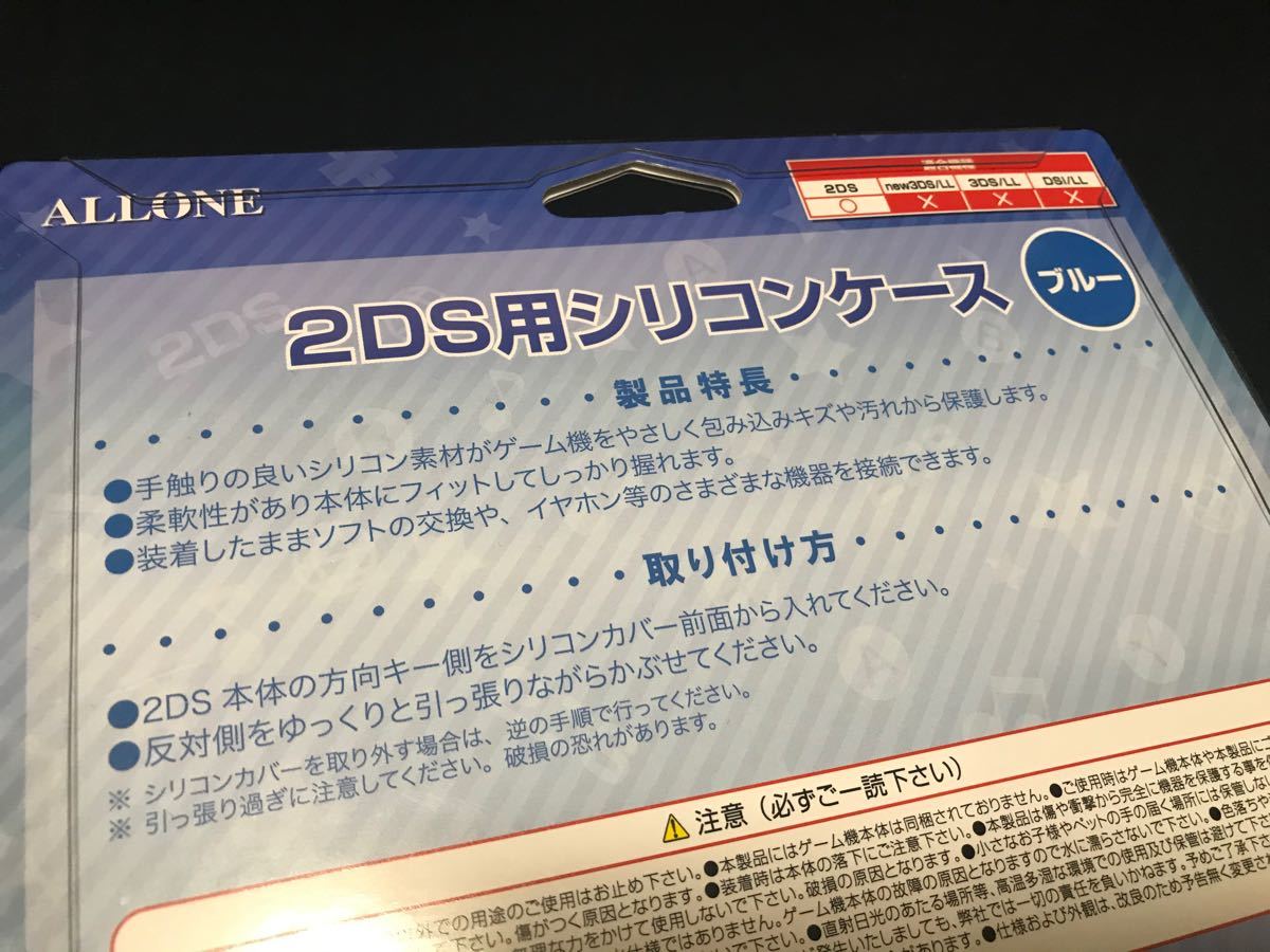 ニンテンドー2DS ケース リシコン ソフト カバー
