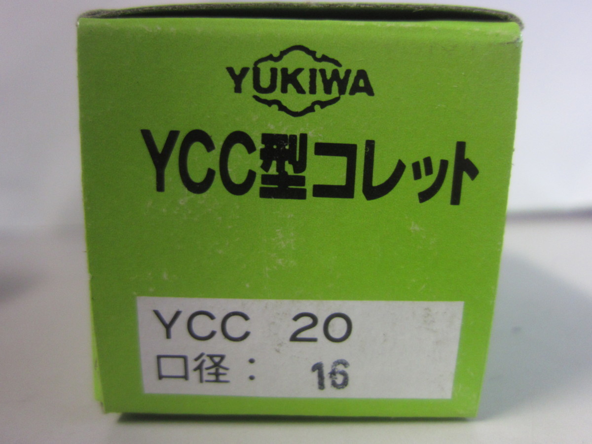 送料無料【未使用品】YUKIWA ユキワ精工 酒巻製作所 YCC型コレット YCC20-16 複数個あり ツーリング 旋盤 ドリルチャック パーツ_画像2