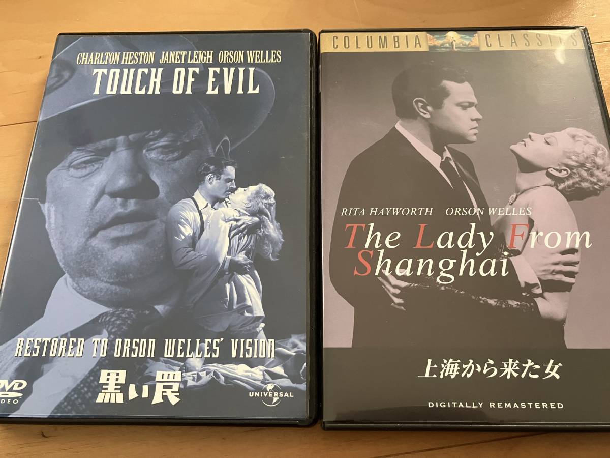 中古セルDVD2枚　黒い罠　上海から来た女　2枚セット　オーソン・ウェルズ　カルト　呪われた映画　美品　希少廃盤_画像1