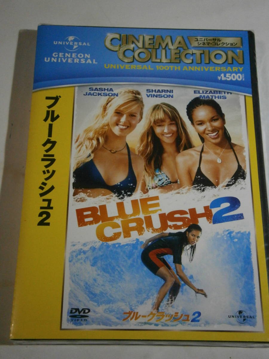 ■即決DVD新品■　ブルークラッシュ2　　_画像1