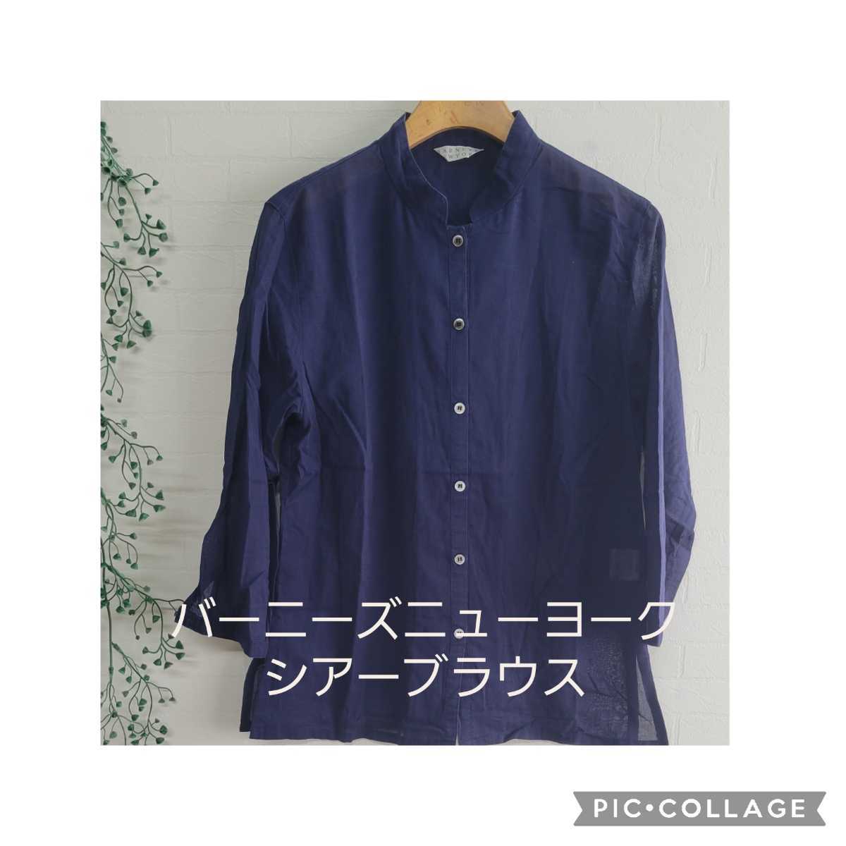 バーニーズニューヨーク バンドカラーのシアーブラウス Sくらい