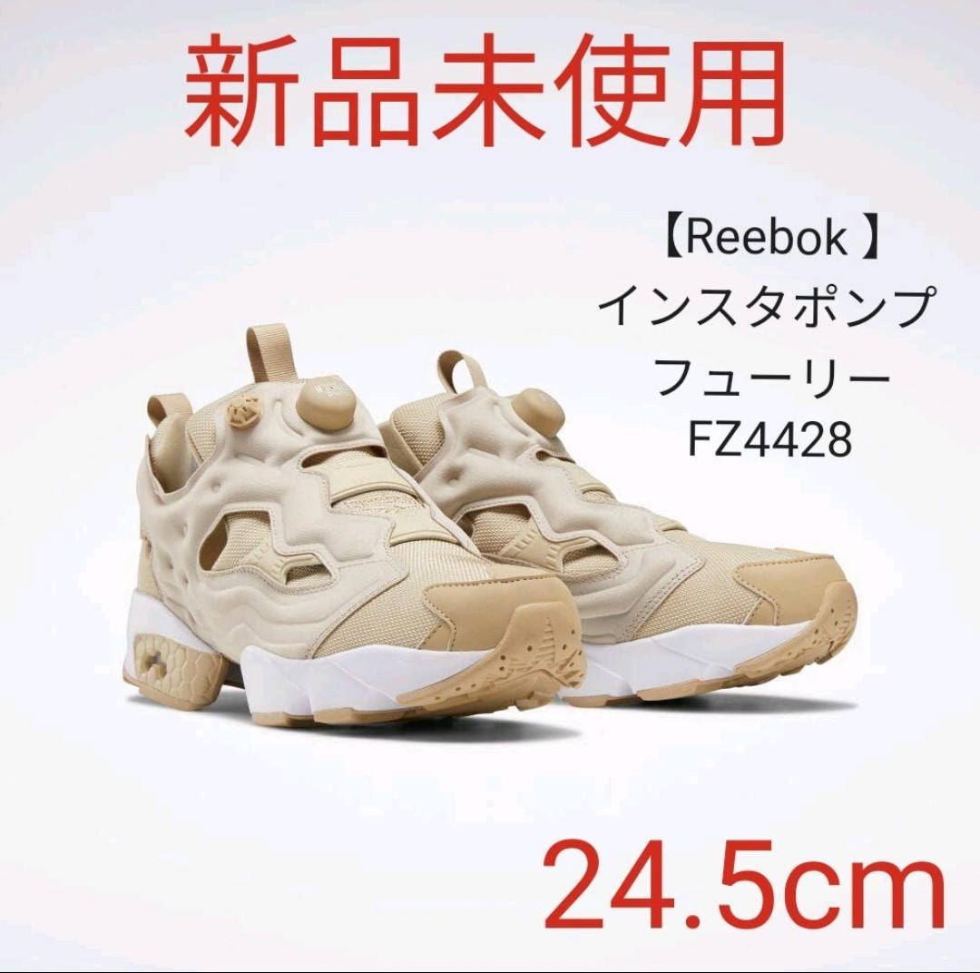 2022新春福袋】 ☆【新品未使用】Reebok インスタポンプ ベージュ