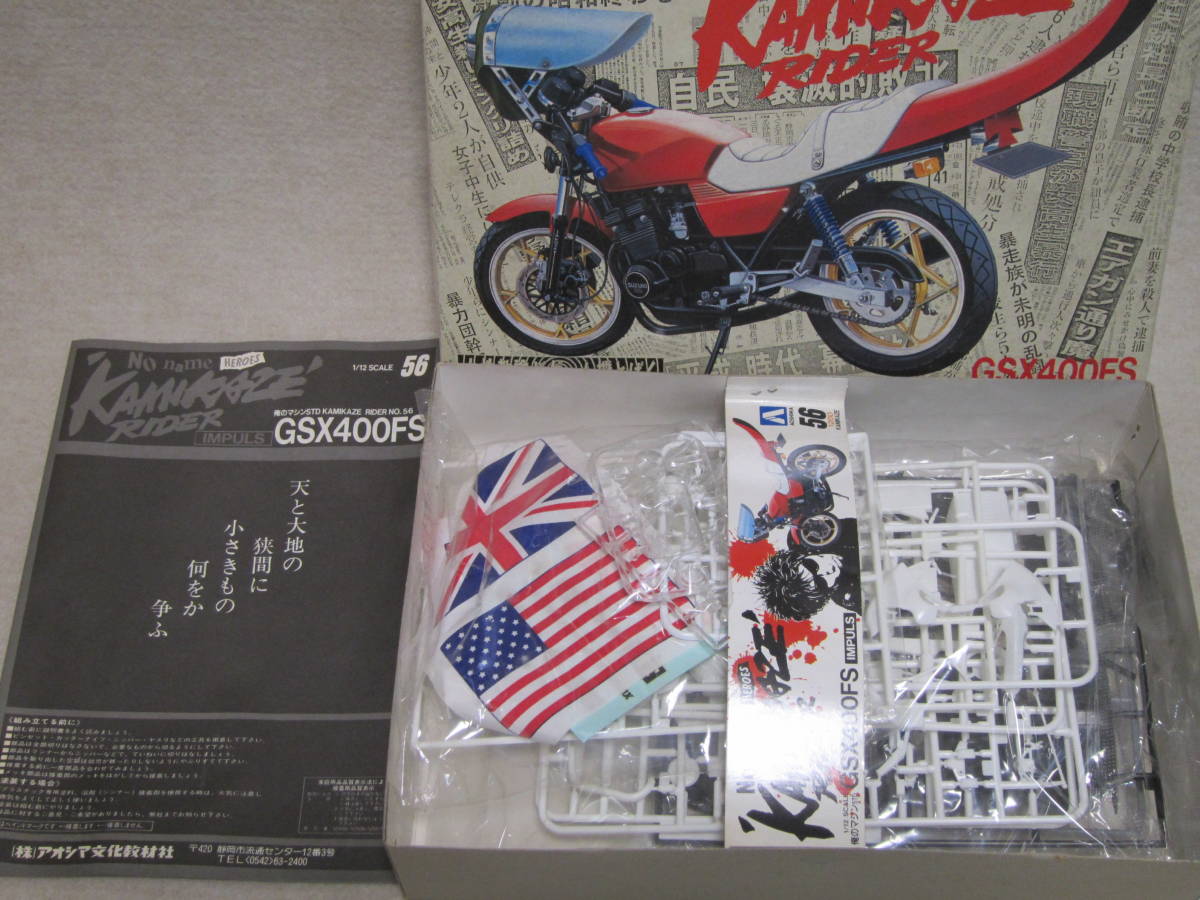俺のマシン インパルス Yahoo!オークション - アオシマ1/12 俺のマシンSTD カミカゼ