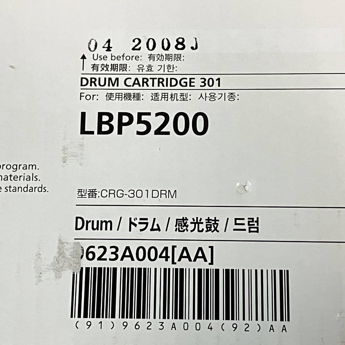 未使用♪ Canon キャノン 純正 ドラムカートリッジ 301 CRG-301DRM LBP5200/MF8180の画像2