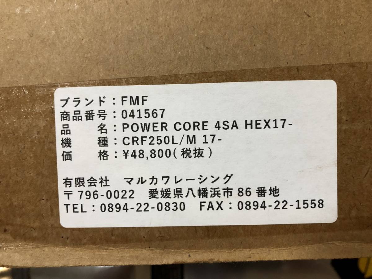 のような ヤフオク! - CRF250L MD44 FMF POWER CORE4 パワーコア4 のような