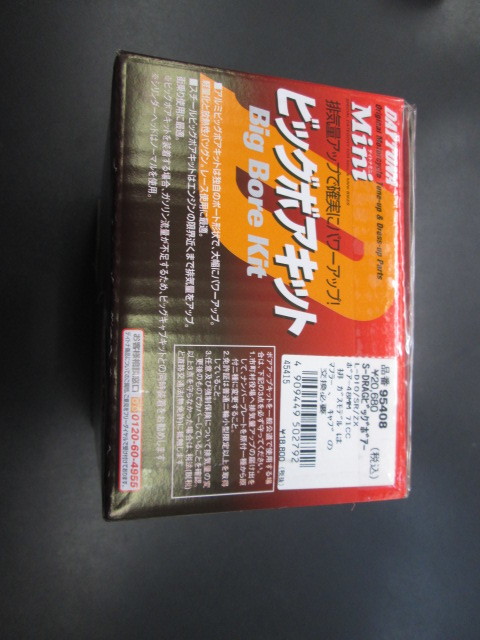 新品 デイトナ 95408 ボアアップキット 71cc ライブDIO-ZX DIO