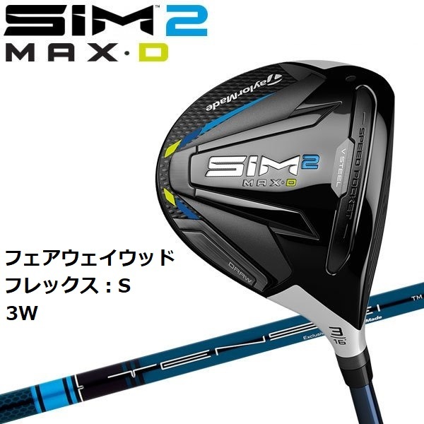 新品未開封 SIM2 MAX-D フェアウェイウッド 3W TENSEI BLUE TM50 S
