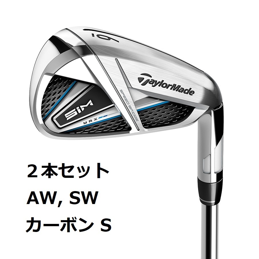 新品未開封 SIM MAX アイアン AW SW 2本セット TENSEI BLUE TM60 S