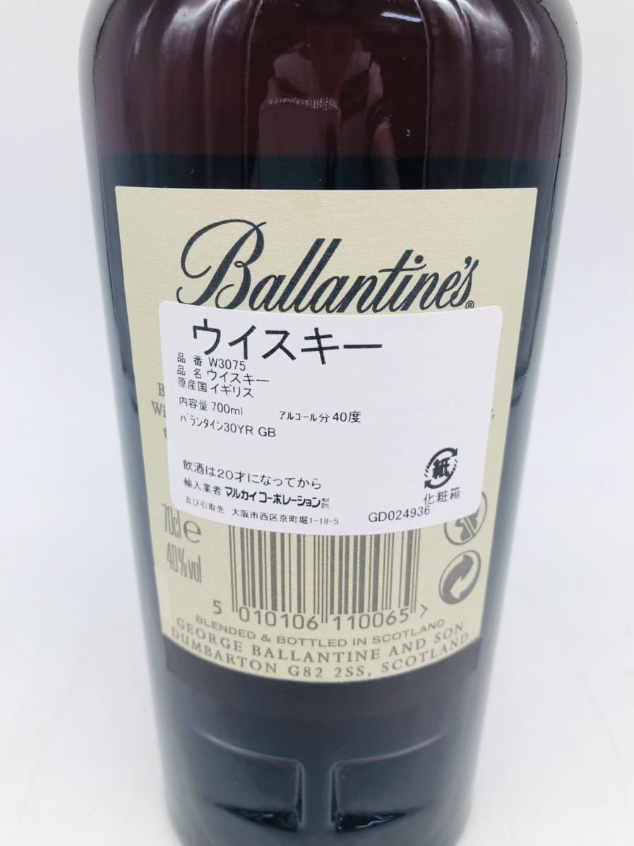 未開栓 Ballantine's バランタイン 30年 スコッチウイスキー 700ml 40 