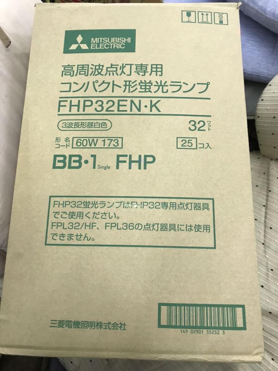新品】【25個セット】三菱電機 コンパクト形蛍光ランプ BB1 新品】【25個セット】三菱電機 コンパクト形蛍光ランプ BB1
