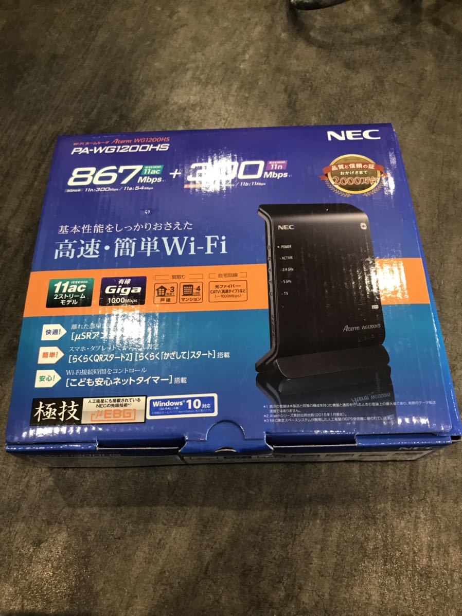【中古】無線ルーター NEC Wi-Fi PA-WG1200HS 無線LANルータ Windows10対応 Wi-Fiルーター ※短時間通電確認済