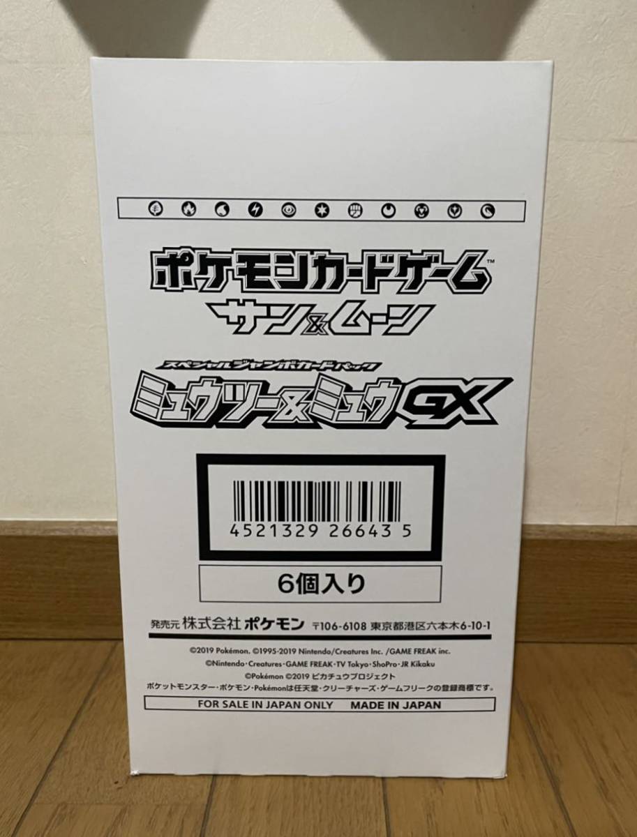 46 割引オンラインショップ 24時間以内発送 ポケモンカードゲーム サン ムーン スペシャルジャンボカードパック ミュウツー ミュウgx 6箱セット 未開封 ポケモンカードゲーム ゲーム おもちゃ ゲーム Www Burjceo Com