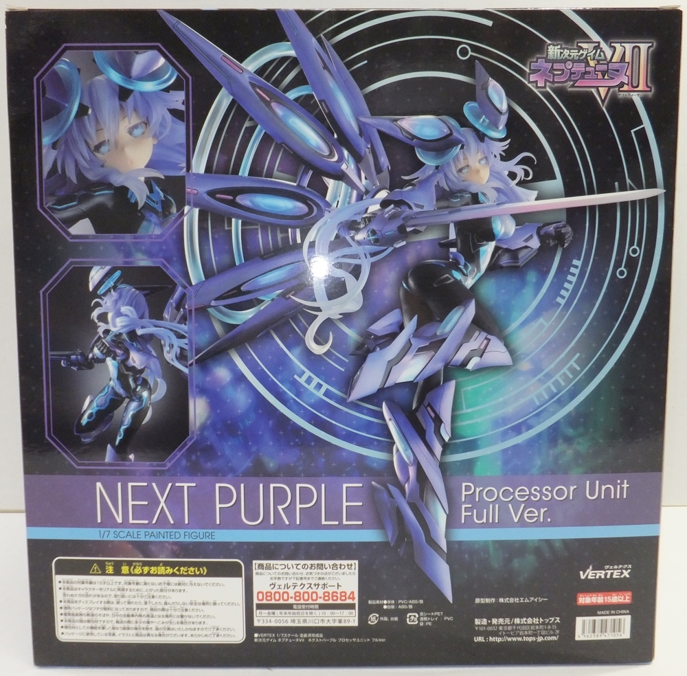 本物新品保証】【本物新品保証】未開封 ネクストパープル プロセッサ