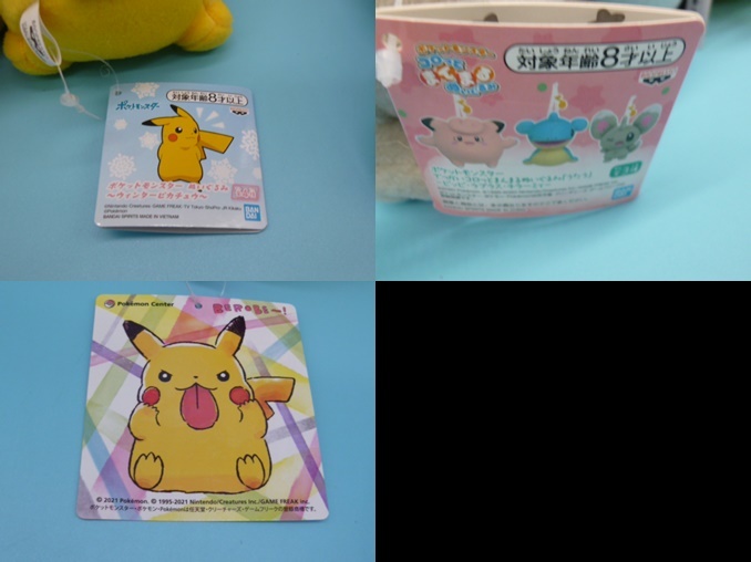 Ya0424 11 32 ポケットモンスター ぬいぐるみ クッション メタモン ラッキー カビゴン ミュウ 他8個セット Product Details Yahoo Auctions Japan Proxy Bidding And Shopping Service From Japan