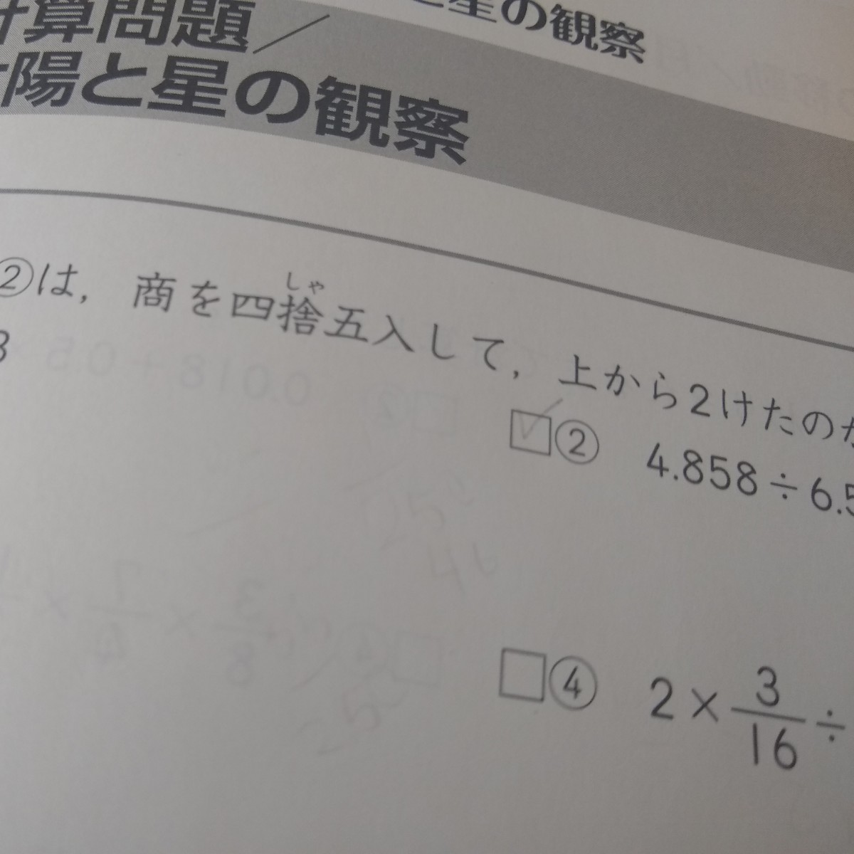 Paypayフリマ 小学生 問題集 計算 漢字 国語 算数 社会 理科 公立中高一貫校適性検査対策 中学受験 Paypayフリマ 小学生 問題集 計算 漢字 国語 算数 社会 理科 公立中高一貫校適性検査対策 中学受験