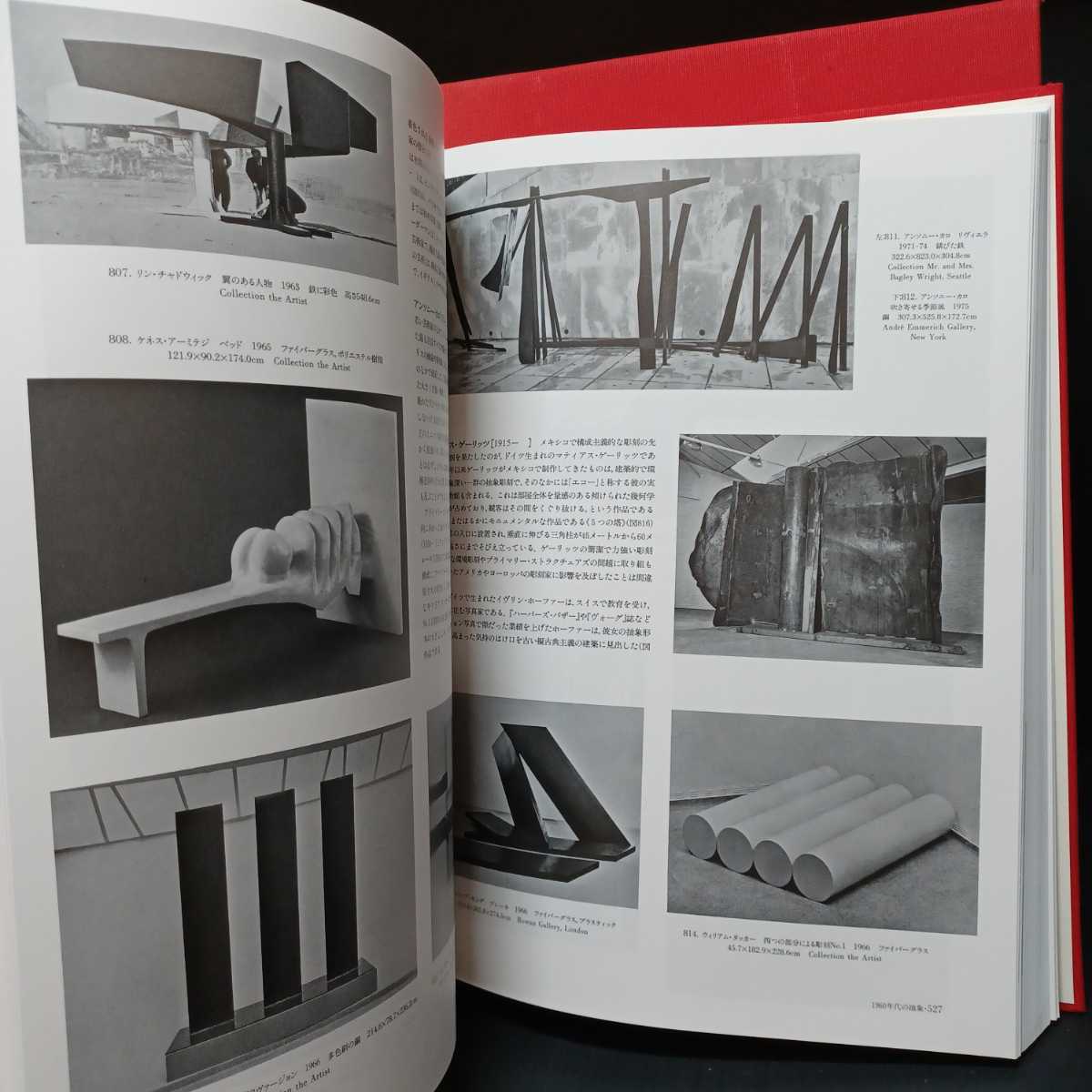 現代美術の歴史」H・H・アーナスン 、HISTORY OF MODERN ART ミニマルアート コンセプチュアル キュビズム - 美術総合 現代美術の歴史」H・H・アーナスン 、HISTORY OF MODERN ART ミニマルアート コンセプチュアル キュビズム - 美術総合