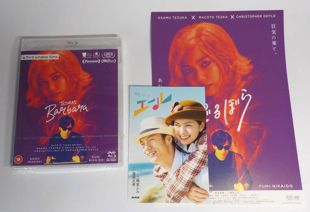 卸売 ☆国内盤廃盤☆【輸入盤Blu-ray】ばるぼら 外国映画 - education