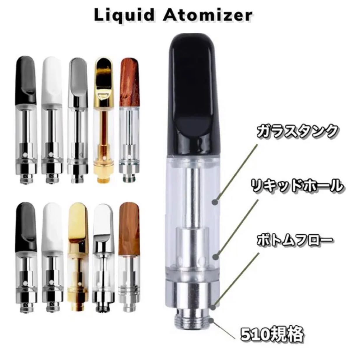 1000本 0.5ml 白　アトマイザー　交換カートリッジCBDアドマイザー