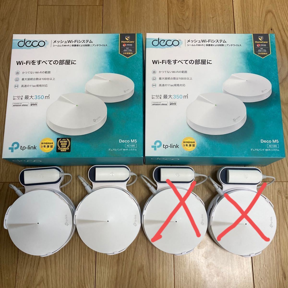 特別ファームウェア搭載 TP-Link DECO M5 高速メッシュWi-Fi 特別ファームウェア搭載 TP-Link DECO M5 高速メッシュWi-Fi