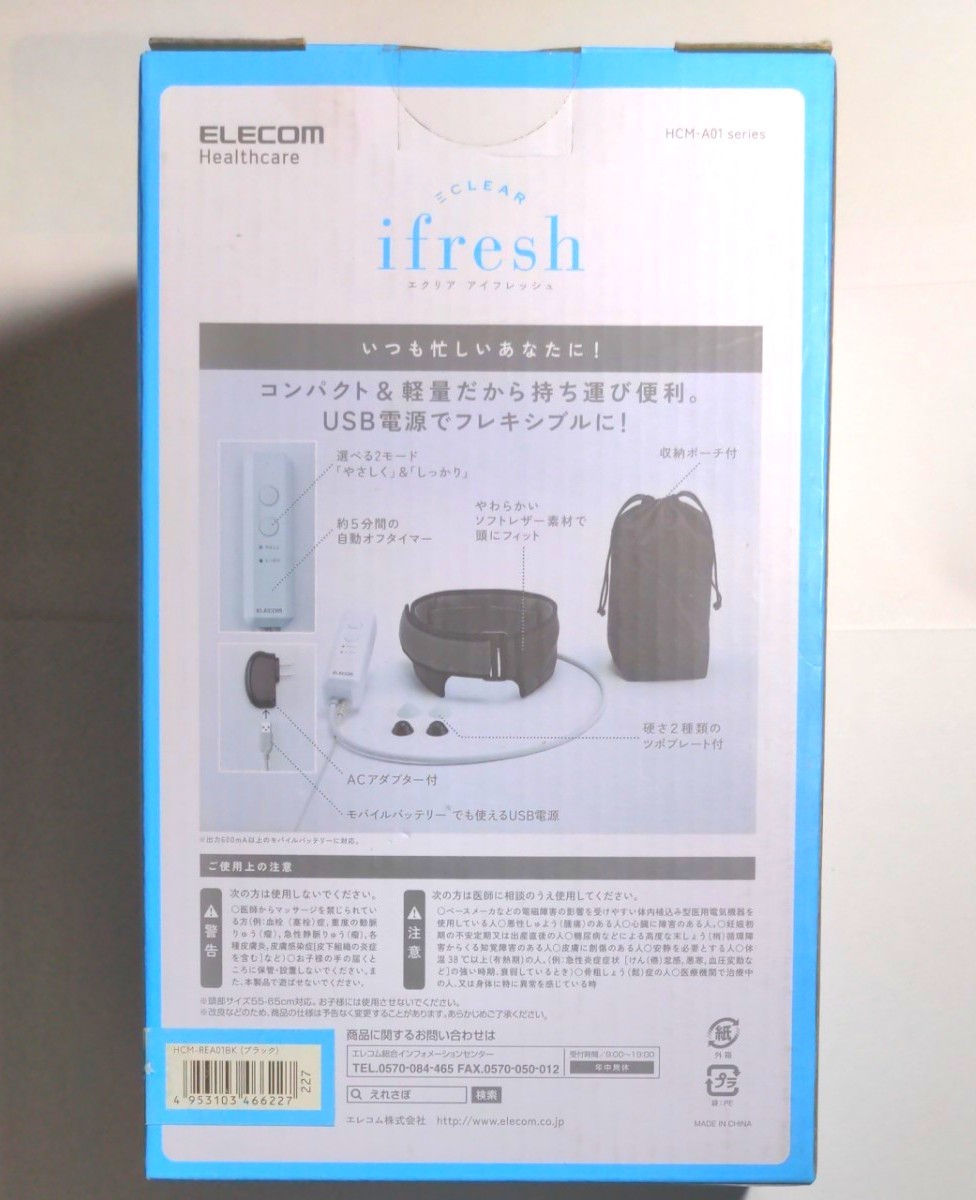 ELECOM エクリア アイフレッシュ 通販