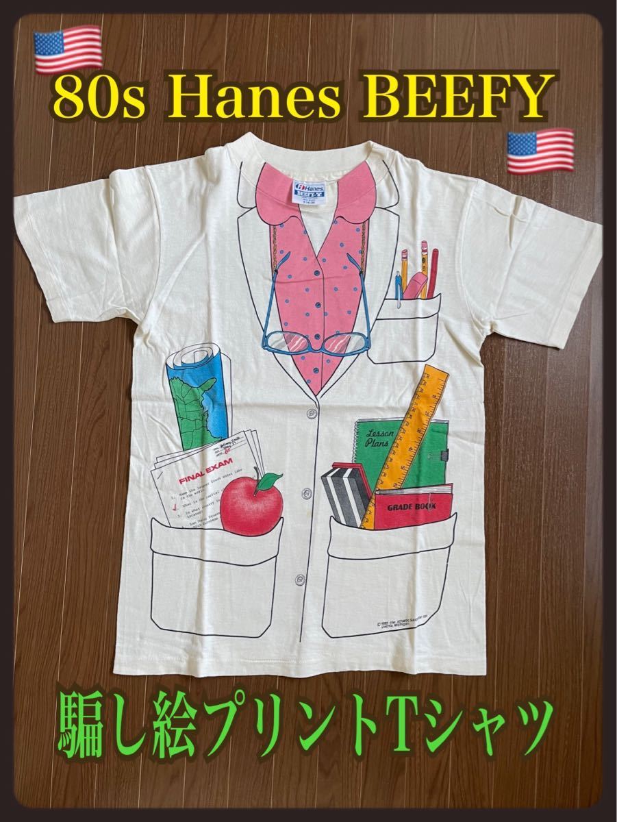 【貴重】80s Hanes BEEFY オールド ビンテージ 騙し絵プリント 半袖Tシャツ 旧ヘインズ アメリカ old vintage clothing made in USA_画像1