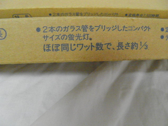 未使用　National コンパクト蛍光灯ランプ ３本　ツイン１蛍光灯 パルックday　５５w　FPL55EX-D_画像4