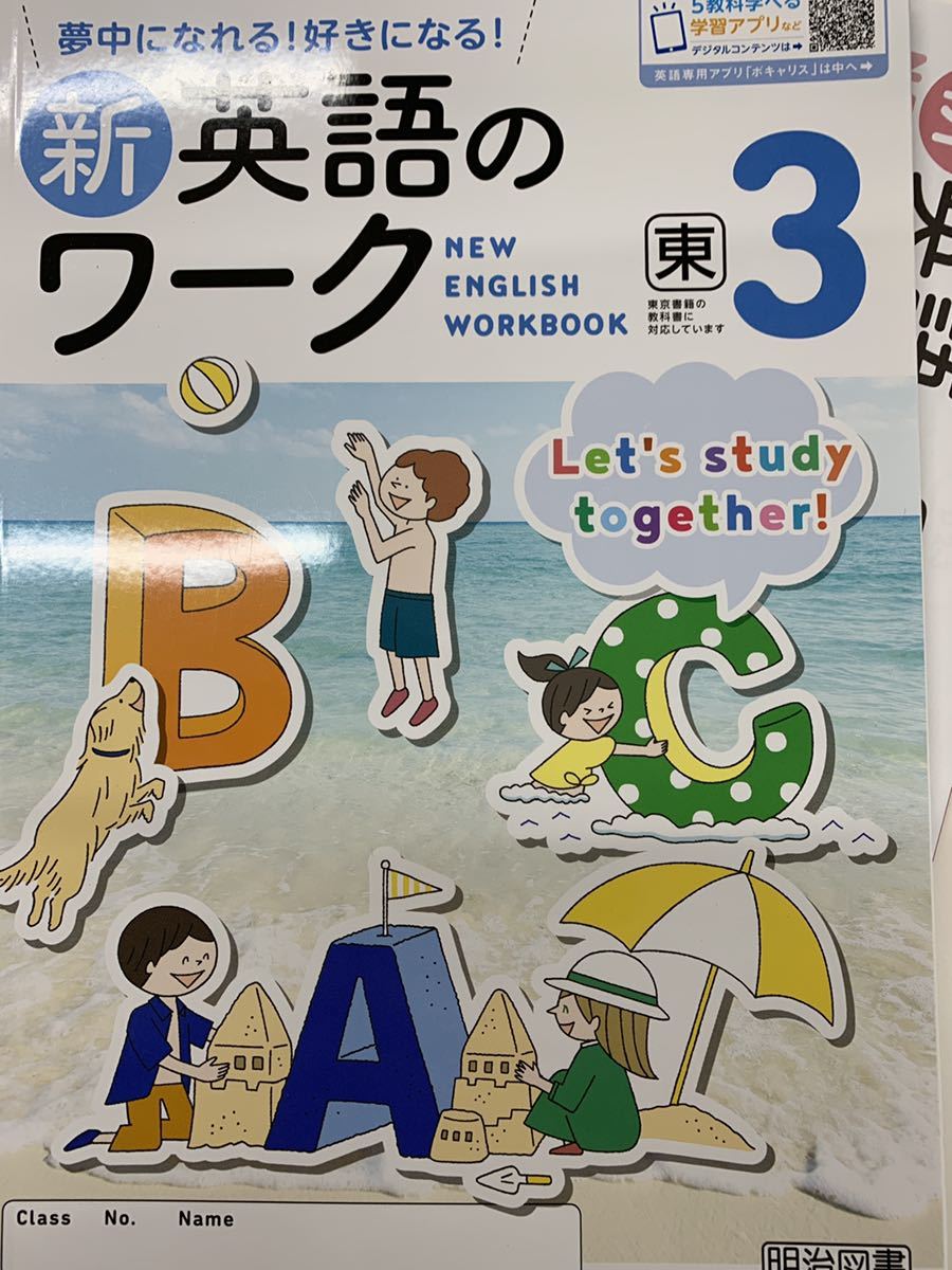 最新版 新英語のワーク 3年 東京書籍 NEW HORIZON ニュー 最新版 新英語のワーク 3年 東京書籍 NEW HORIZON ニュー