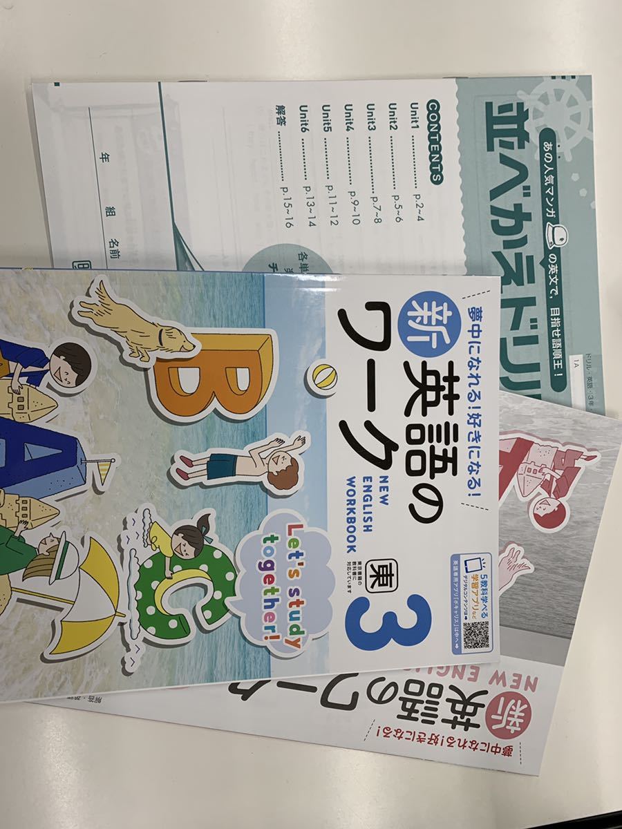 最新版 新英語のワーク 3年 東京書籍 NEW HORIZON ニュー 最新版 新英語のワーク 3年 東京書籍 NEW HORIZON ニュー