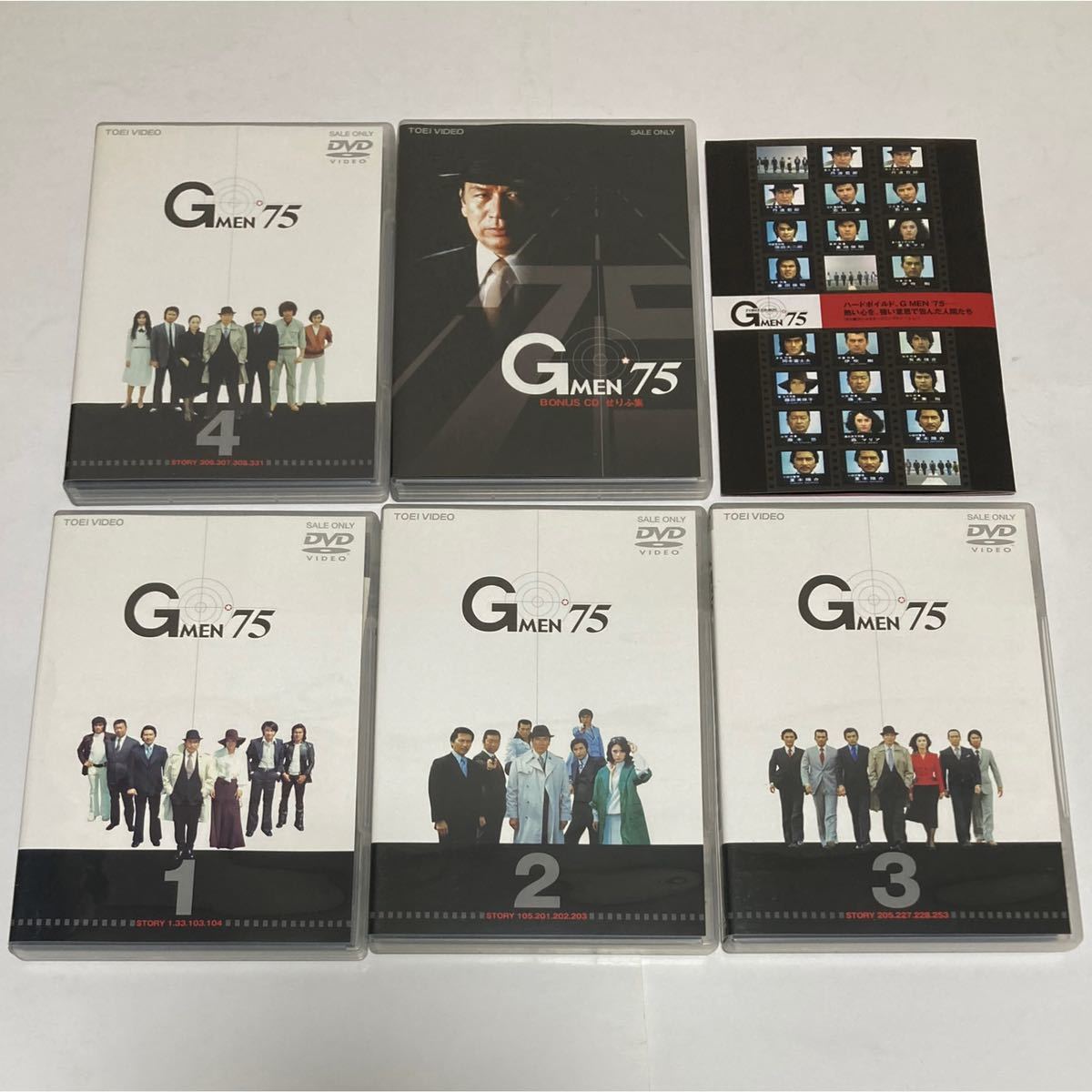 Gメン'75 FOREVER BOX　DVD　丹波哲郎　原田大二郎
