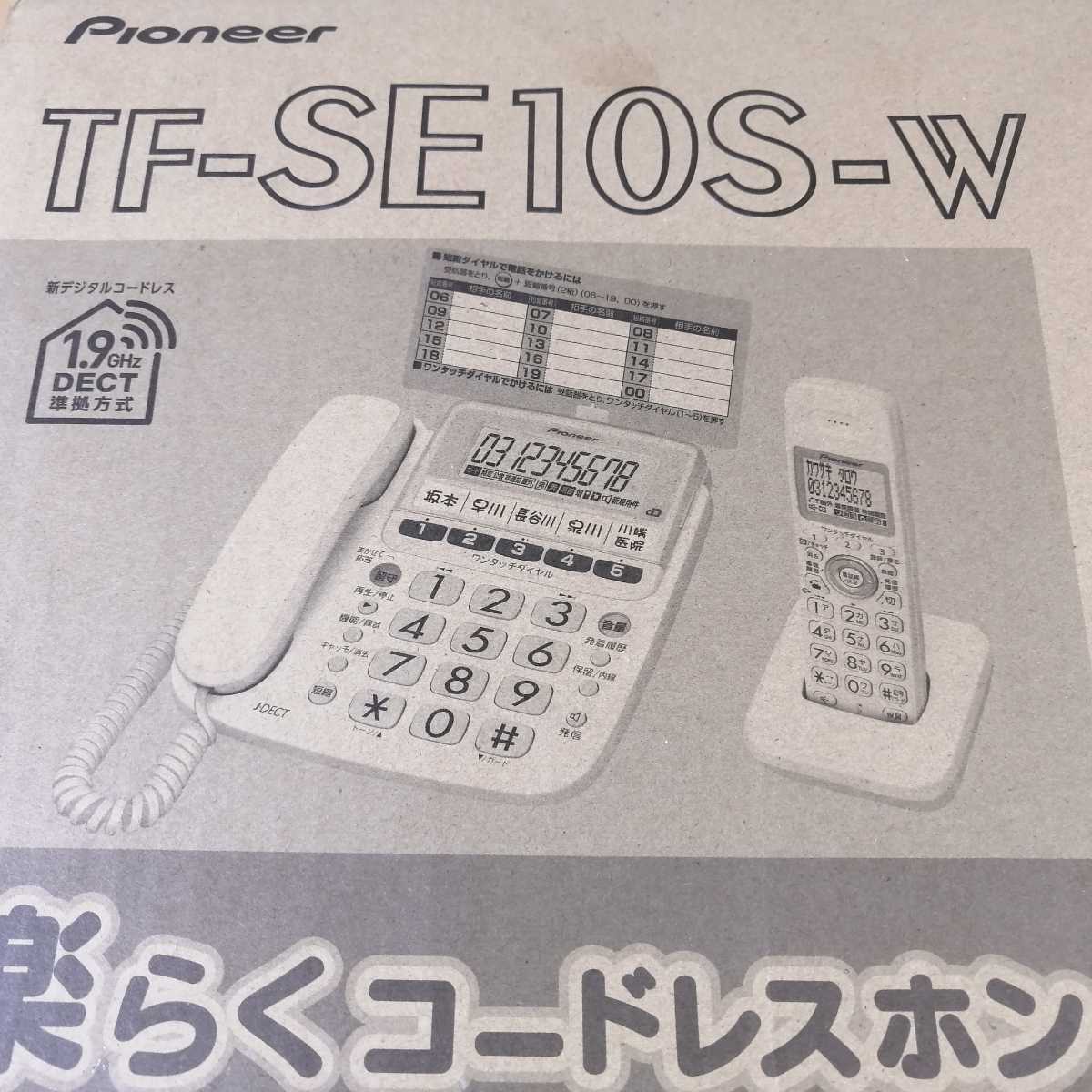 新品　未使用!!　PIONEER　パイオニア　J-DECT　楽らくコードレスホン　デジタルコードレス留守番電話機　TF-SE10S-W_画像2