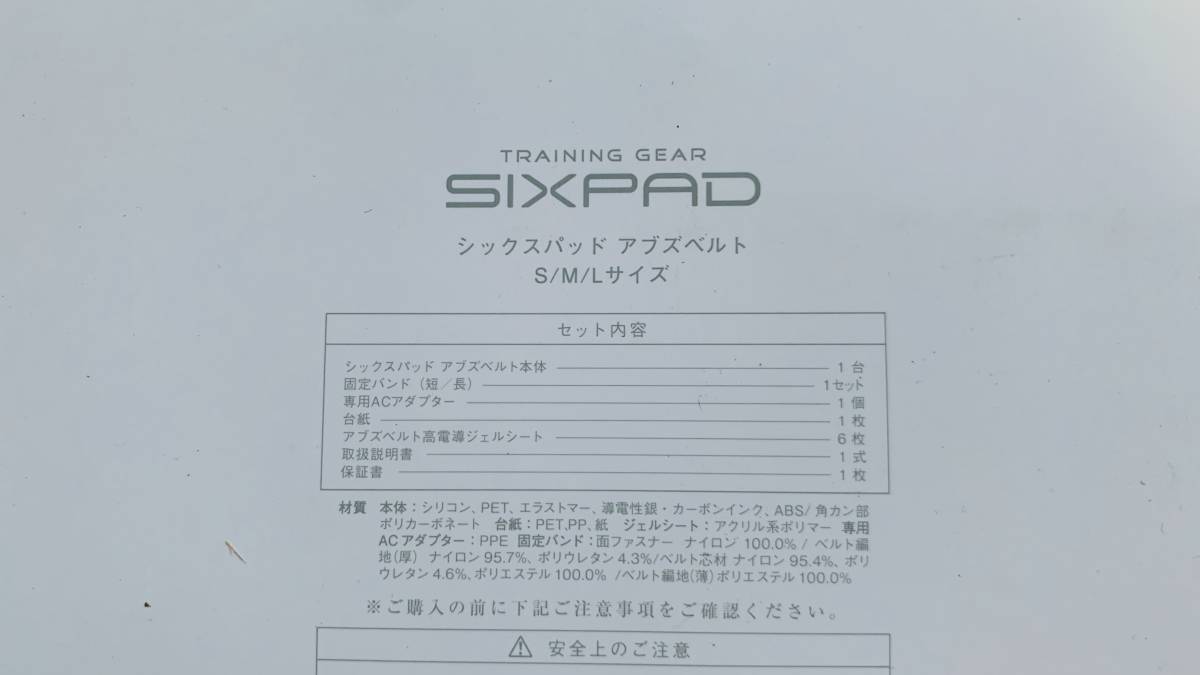 MTG シックスパッド アブズベルト SP-AB2209F-S S/M/Lサイズ 純正新品