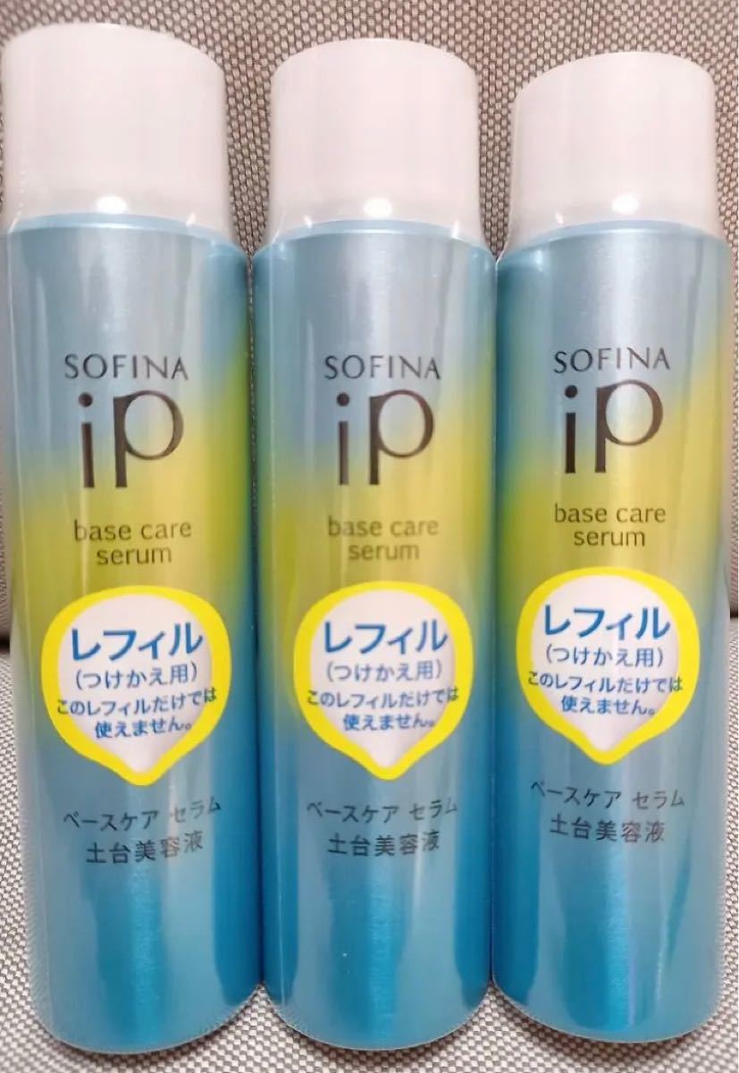 SOFINA iP ベースケア エッセンス＜土台美容液＞レフィル90g✖️2本‼️