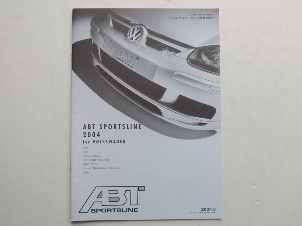 【カタログのみ】 ABT アブトスポーツライン VW用カタログ 2004年 14P フォルクスワーゲン 日本語版 美品_画像1