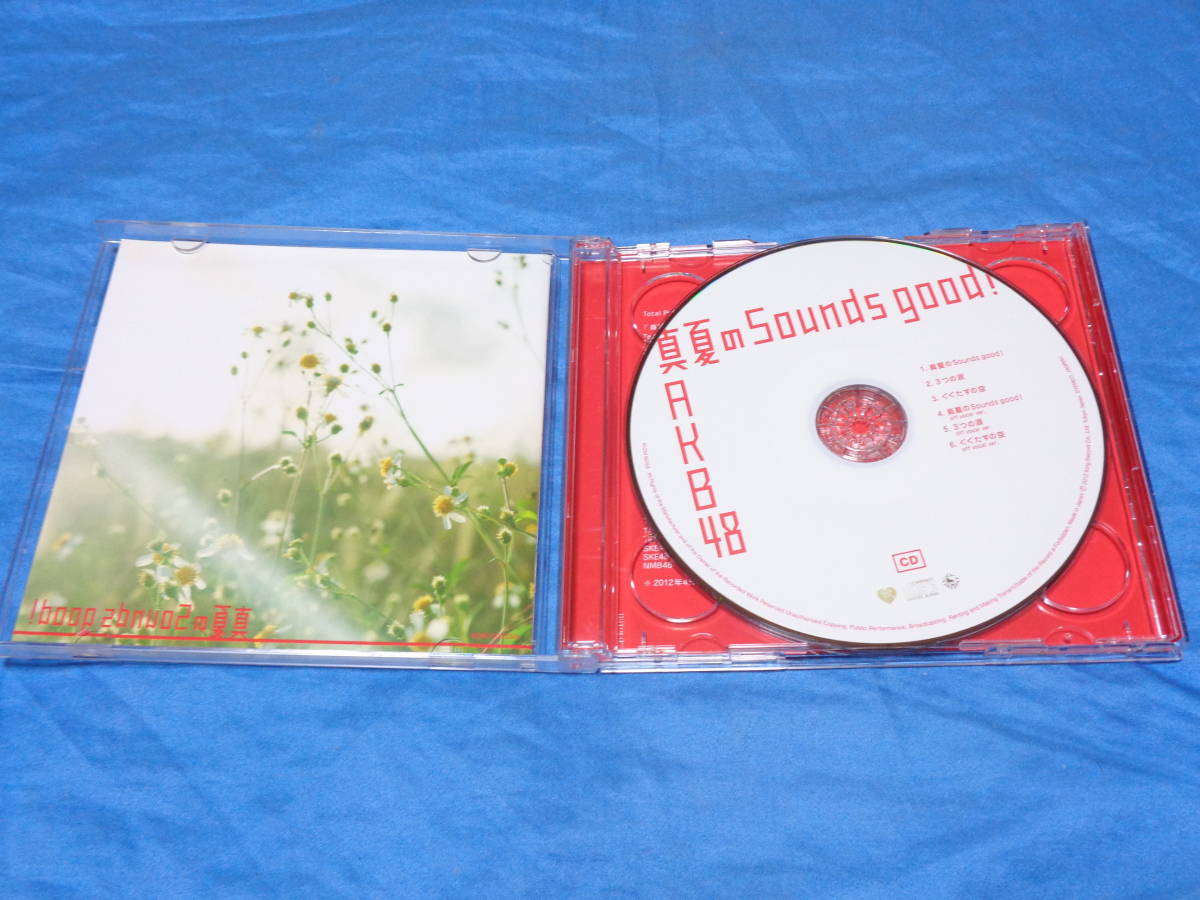  AKB48 真夏のSounds good! 初回 CD+DVD Type-B_画像3