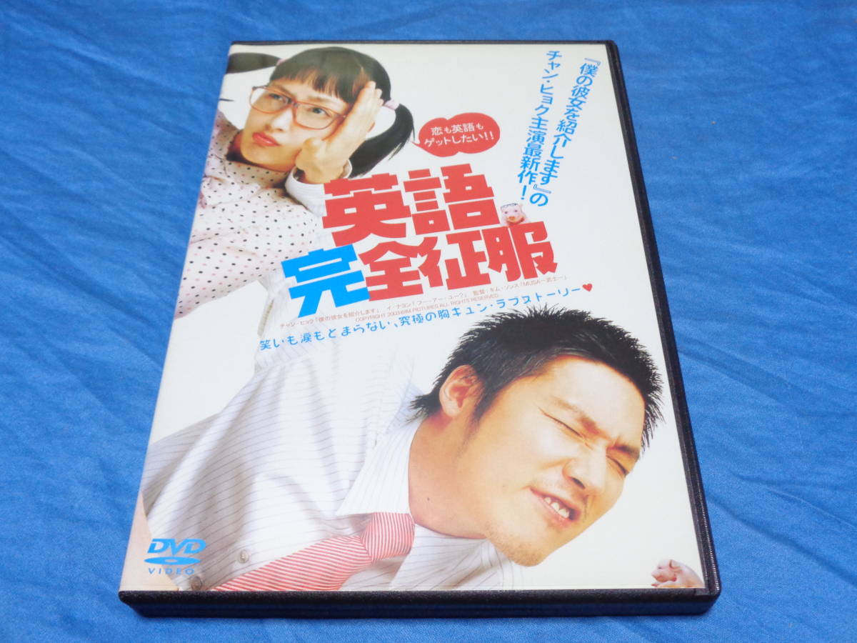  English complete . clothes DVD / tea n*hyoki*nayon Korea movie Japanese blow . change equipped 