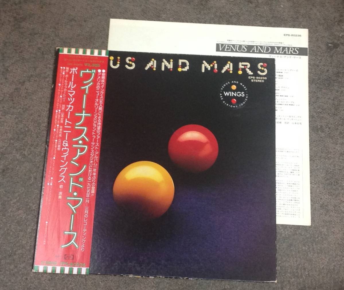 Wings 1 lp album , Venus and Mars , Japan press_画像1