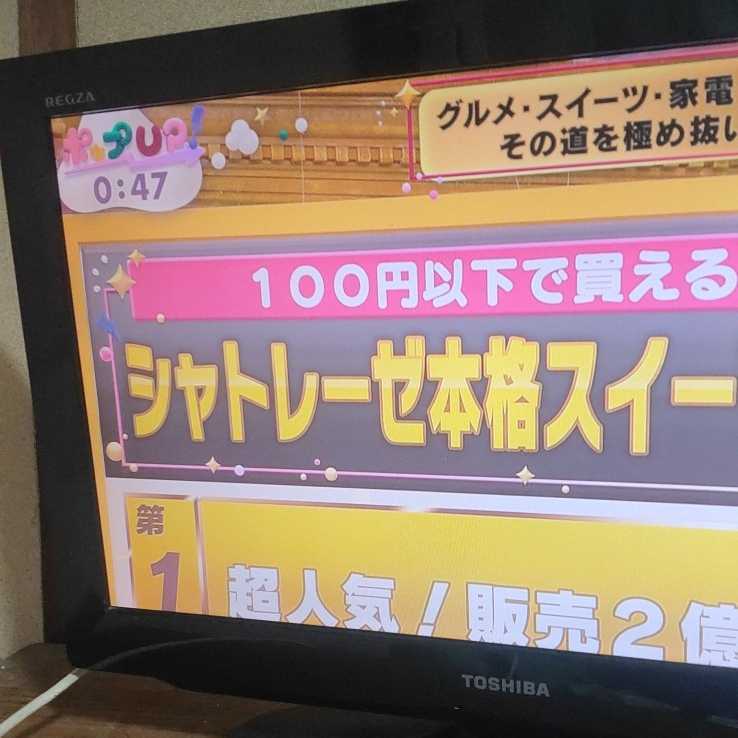 CS621)東芝 TOSHIBA 22型液晶テレビ LED REGZA 22A1 22インチTV CS621)東芝 TOSHIBA 22型液晶テレビ LED REGZA 22A1 22インチTV