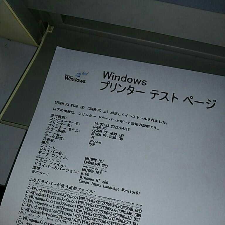 送料無料(M857)EPSON エプソン PX-V630　インクジェットプリンター　インクジェット複合機