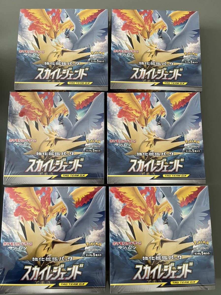強化拡張パック「スカイレジェンド」(sm10b)6box 新品未開封