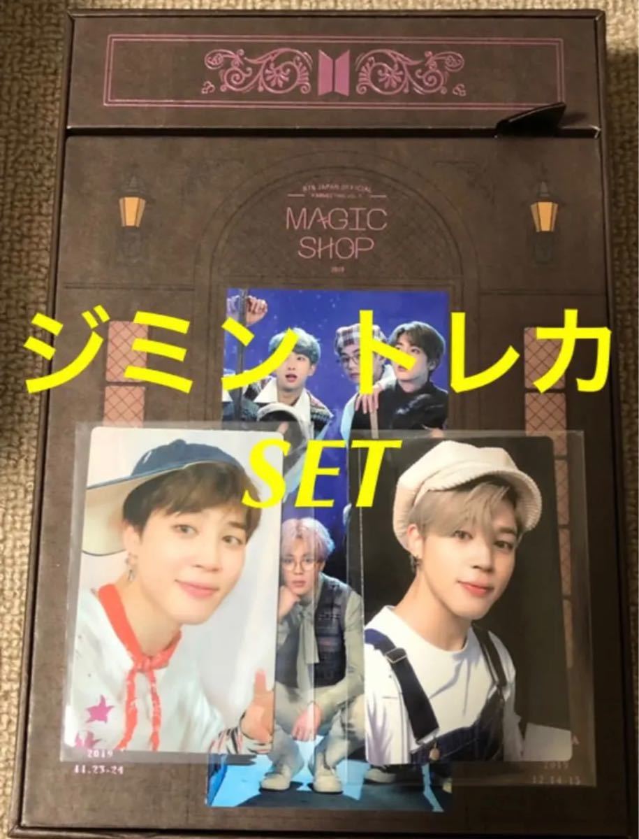 bts magic shop ジミン トレカ セット - K-POP/アジア