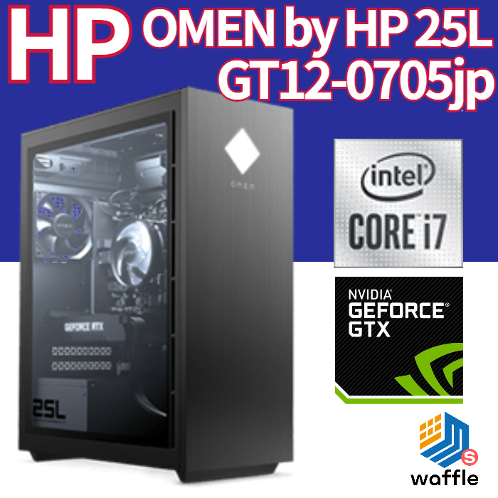 □ランクS 展示美品 HP ゲーミングPC OMEN by HP 25L GT12-0705jp