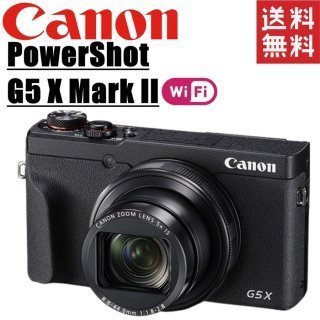 キヤノン Canon PowerShot G5 X Mark II パワーショット コンパクトデジタルカメラ コンデジ カメラ 