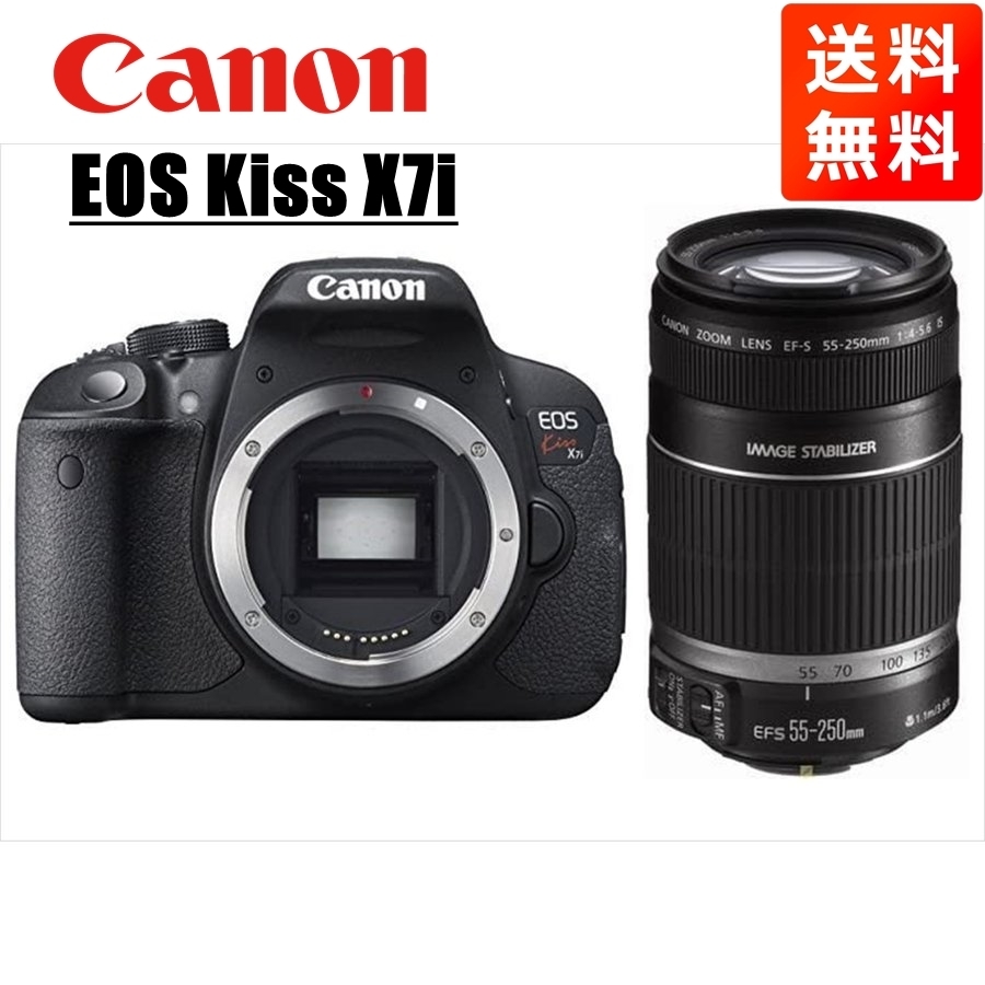 キヤノン Canon EOS Kiss X7i EF-S 55-250mm 望遠 レンズセット 手振れ補正 デジタル一眼レフ カメラ 中古