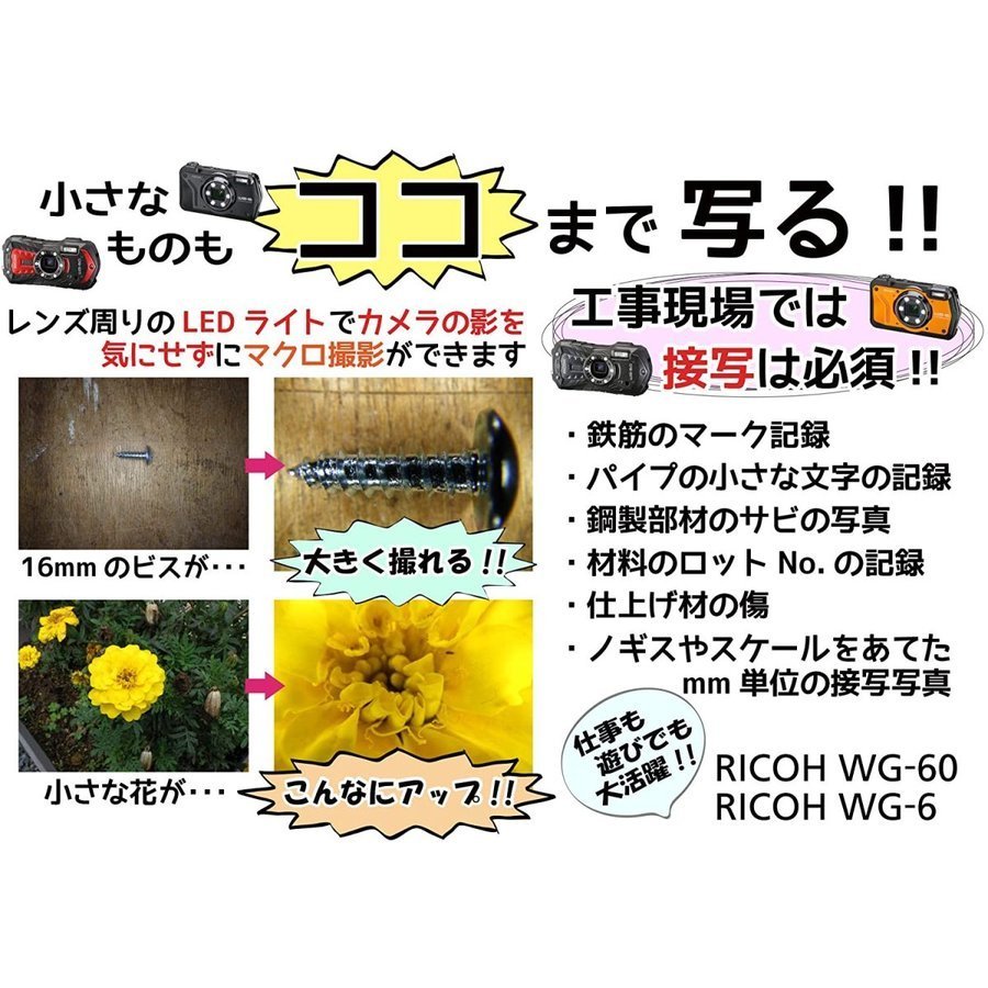 リコー RICOH WG-60 ブラック 本格防水デジタルカメラ 耐衝撃 防塵 耐寒 アウトドア 現場用 コンパクトデジタルカメラ コンデジ 中古_画像5