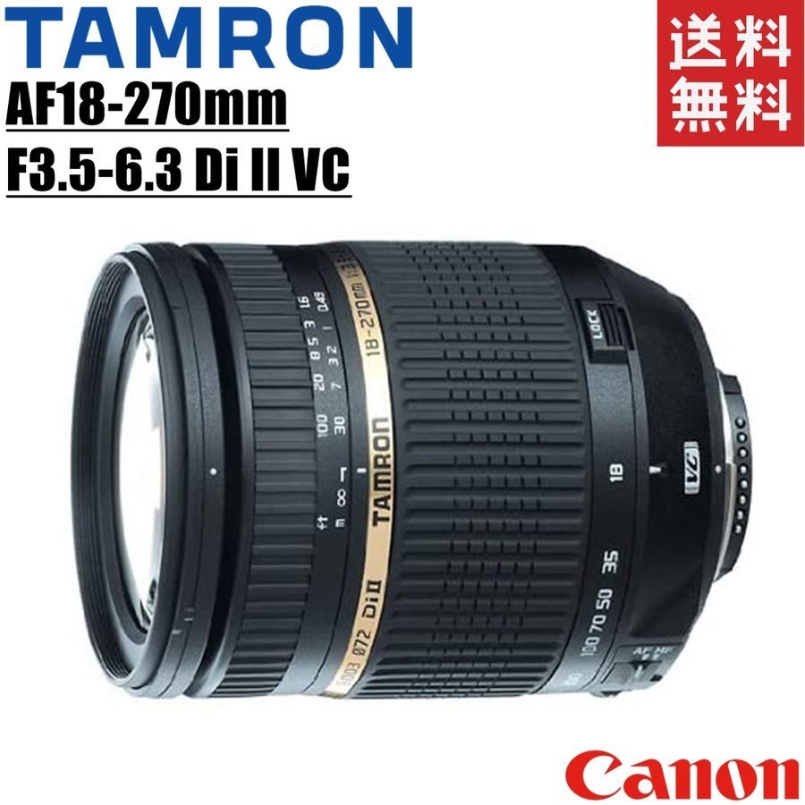 2年保証』 18-270mm AF TAMRON タムロン F3.5-6.3 中古 カメラ 一眼