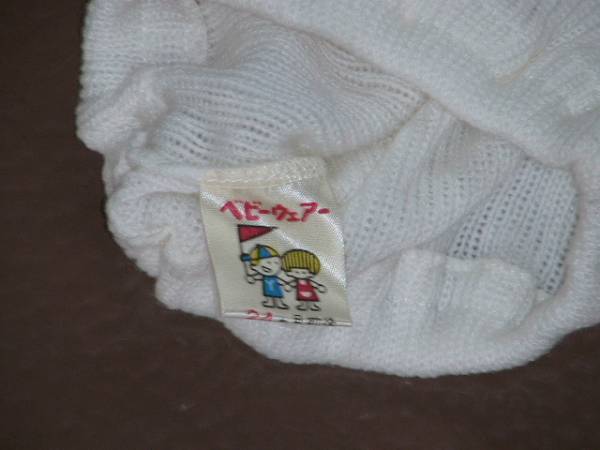 * Showa Retro * child knitting wool diaper cover ( blue )*24 months rom and rear (before and after) * shop front stock goods 