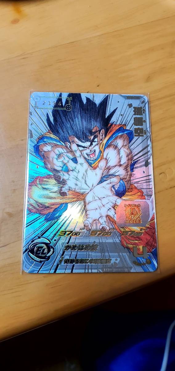 スーパードラゴンボールヒーローズ UGM1-SEC4孫悟空シリアル未使用品