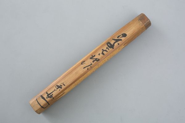 道XA30】織豊時代茶人 慶主座(南坊宗啓 )作 竹 道XA30】織豊時代茶人 慶主座(南坊宗啓 )作 竹